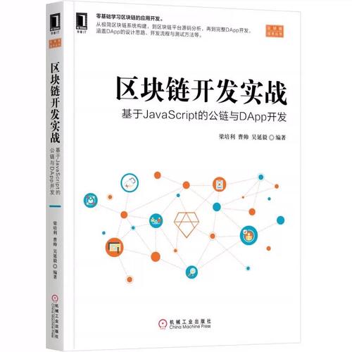 区块链开发技术 - 区块链开发技术好处是什么-第7张图片-华田资讯 区块链开发技术 - 区块链开发技术好处是什么-第7张图片-华田资讯