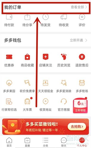 拼多多大数据,拼多多大数据在哪里看-第5张图片-华田资讯 拼多多大数据,拼多多大数据在哪里看-第5张图片-华田资讯