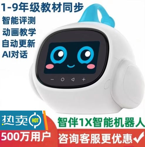 广州智伴人工智能科技有限公司(广州智伴人工智能科技有限公司电话号码)-第8张图片-华田资讯 广州智伴人工智能科技有限公司(广州智伴人工智能科技有限公司电话号码)-第8张图片-华田资讯