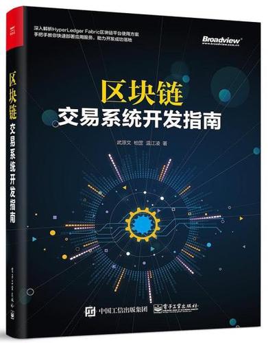 区块链交易系统开发(区块链交易系统开发方法)-第6张图片-华田资讯 区块链交易系统开发(区块链交易系统开发方法)-第6张图片-华田资讯