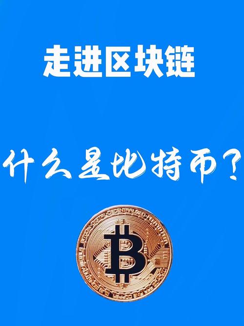 国内区块链货币,国内区块链交易-第2张图片-华田资讯 国内区块链货币,国内区块链交易-第2张图片-华田资讯