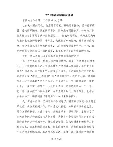 新闻联播文字内容(新闻联播文字稿完整版)-第4张图片-华田资讯 新闻联播文字内容(新闻联播文字稿完整版)-第4张图片-华田资讯