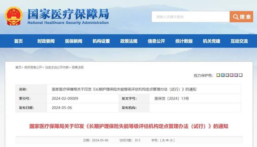 今日保险新闻最新消息(今日保险的新闻事件)-第5张图片-华田资讯 今日保险新闻最新消息(今日保险的新闻事件)-第5张图片-华田资讯