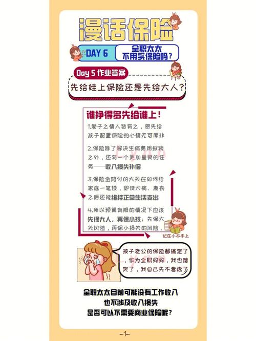 今日保险新闻最新消息(今日保险的新闻事件)-第7张图片-华田资讯 今日保险新闻最新消息(今日保险的新闻事件)-第7张图片-华田资讯