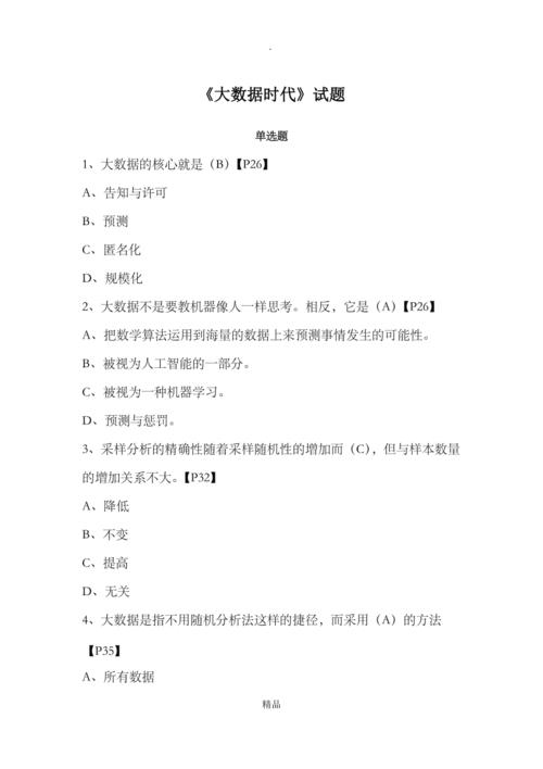 大数据最显著的特征是(大数据最显著的特征是啥)-第1张图片-华田资讯 大数据最显著的特征是(大数据最显著的特征是啥)-第1张图片-华田资讯