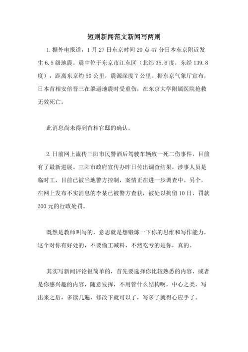 最近的一则新闻 - 最近的一则新闻并谈谈感受-第1张图片-华田资讯 最近的一则新闻 - 最近的一则新闻并谈谈感受-第1张图片-华田资讯