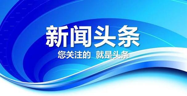 南京最近新闻头条新闻 - 南京最近新闻头条新闻报道-第4张图片-华田资讯 南京最近新闻头条新闻 - 南京最近新闻头条新闻报道-第4张图片-华田资讯