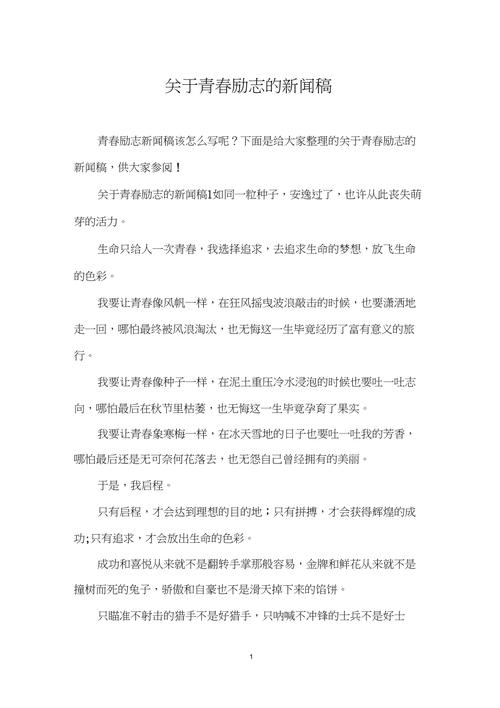 与大学生有关的新闻,与大学生有关的新闻稿-第2张图片-华田资讯 与大学生有关的新闻,与大学生有关的新闻稿-第2张图片-华田资讯