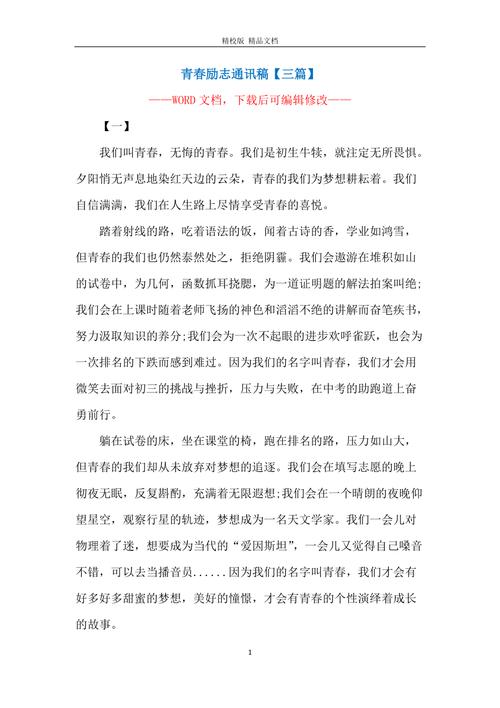 与大学生有关的新闻,与大学生有关的新闻稿-第6张图片-华田资讯 与大学生有关的新闻,与大学生有关的新闻稿-第6张图片-华田资讯