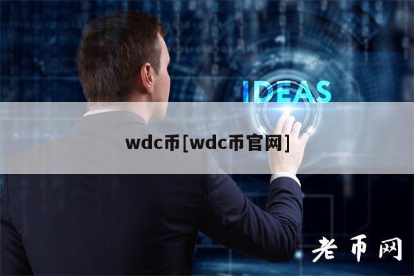 无极云区块链(无极币中国官方网站)-第2张图片-华田资讯 无极云区块链(无极币中国官方网站)-第2张图片-华田资讯
