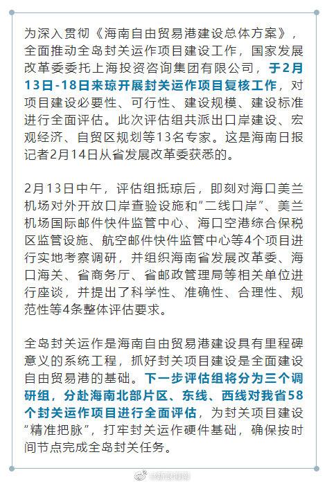 有关海南新闻联播 - 海南新闻联播直播 今天-第6张图片-华田资讯 有关海南新闻联播 - 海南新闻联播直播 今天-第6张图片-华田资讯