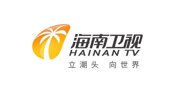 有关海南新闻联播 - 海南新闻联播直播 今天-第7张图片-华田资讯 有关海南新闻联播 - 海南新闻联播直播 今天-第7张图片-华田资讯