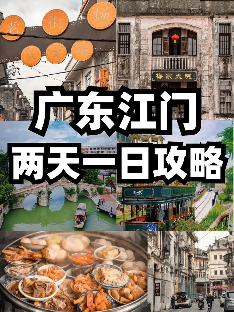 广东江门市头条新闻 - 广东省江门市新闻-第1张图片-华田资讯 广东江门市头条新闻 - 广东省江门市新闻-第1张图片-华田资讯