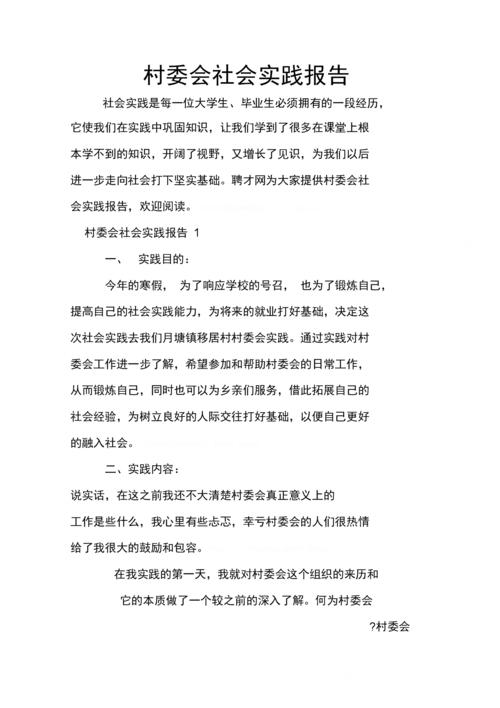爱心支教新闻稿,大学生爱心支教新闻稿1000字-第3张图片-华田资讯 爱心支教新闻稿,大学生爱心支教新闻稿1000字-第3张图片-华田资讯