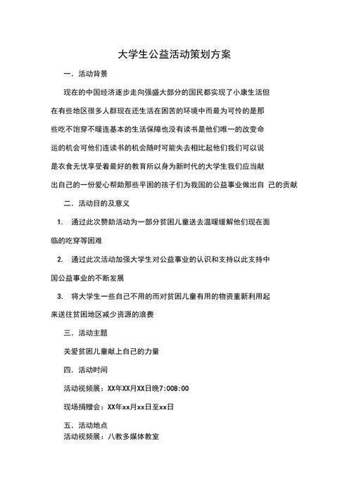 爱心支教新闻稿,大学生爱心支教新闻稿1000字-第4张图片-华田资讯 爱心支教新闻稿,大学生爱心支教新闻稿1000字-第4张图片-华田资讯