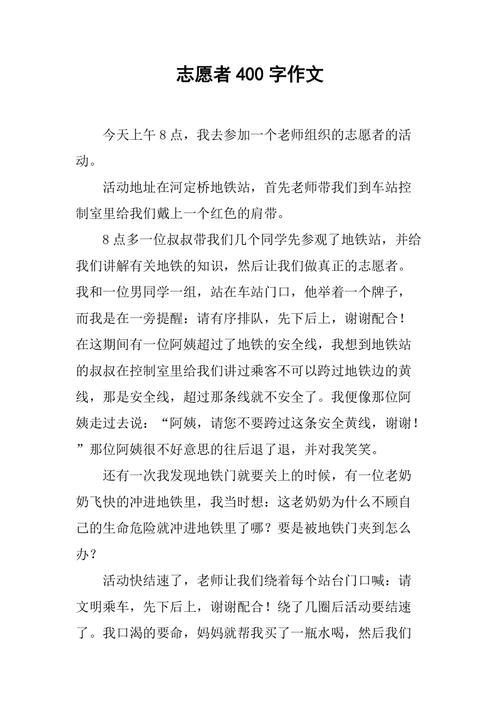 爱心支教新闻稿,大学生爱心支教新闻稿1000字-第5张图片-华田资讯 爱心支教新闻稿,大学生爱心支教新闻稿1000字-第5张图片-华田资讯