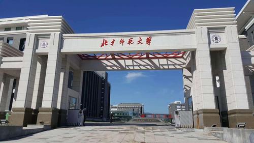 北师大新闻传播学院,北师大新闻传播学院导师-第4张图片-华田资讯 北师大新闻传播学院,北师大新闻传播学院导师-第4张图片-华田资讯