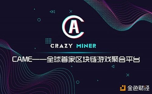 区块链与游戏 - 区块链与游戏的全新融合-第1张图片-华田资讯 区块链与游戏 - 区块链与游戏的全新融合-第1张图片-华田资讯