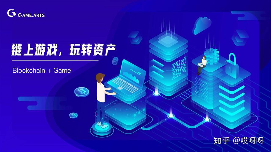区块链与游戏 - 区块链与游戏的全新融合-第5张图片-华田资讯 区块链与游戏 - 区块链与游戏的全新融合-第5张图片-华田资讯