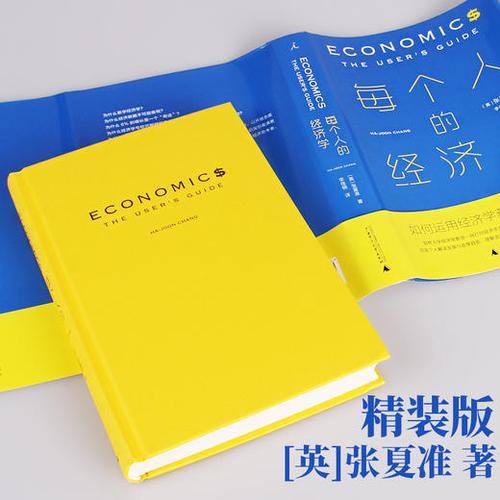 看懂财经新闻的第一本书(看懂财经新闻的第一本书 百度云)-第2张图片-华田资讯 看懂财经新闻的第一本书(看懂财经新闻的第一本书 百度云)-第2张图片-华田资讯