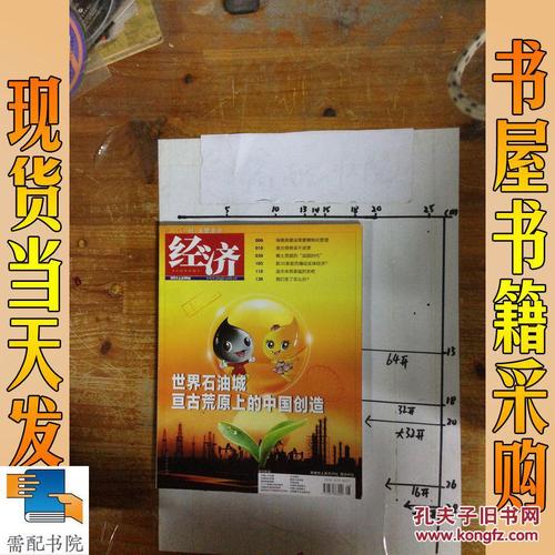 看懂财经新闻的第一本书(看懂财经新闻的第一本书 百度云)-第6张图片-华田资讯 看懂财经新闻的第一本书(看懂财经新闻的第一本书 百度云)-第6张图片-华田资讯