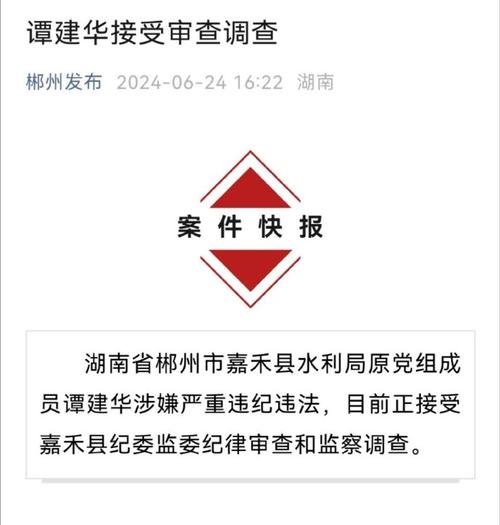 郴州市新闻网最新消息 - 郴州本地新闻-第7张图片-华田资讯 郴州市新闻网最新消息 - 郴州本地新闻-第7张图片-华田资讯