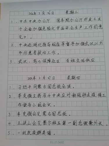 今天新闻内容摘抄5条(2024新闻热点摘抄)-第2张图片-华田资讯 今天新闻内容摘抄5条(2024新闻热点摘抄)-第2张图片-华田资讯