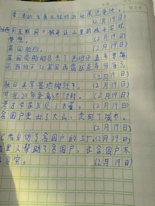 今天新闻内容摘抄5条(2024新闻热点摘抄)-第8张图片-华田资讯 今天新闻内容摘抄5条(2024新闻热点摘抄)-第8张图片-华田资讯