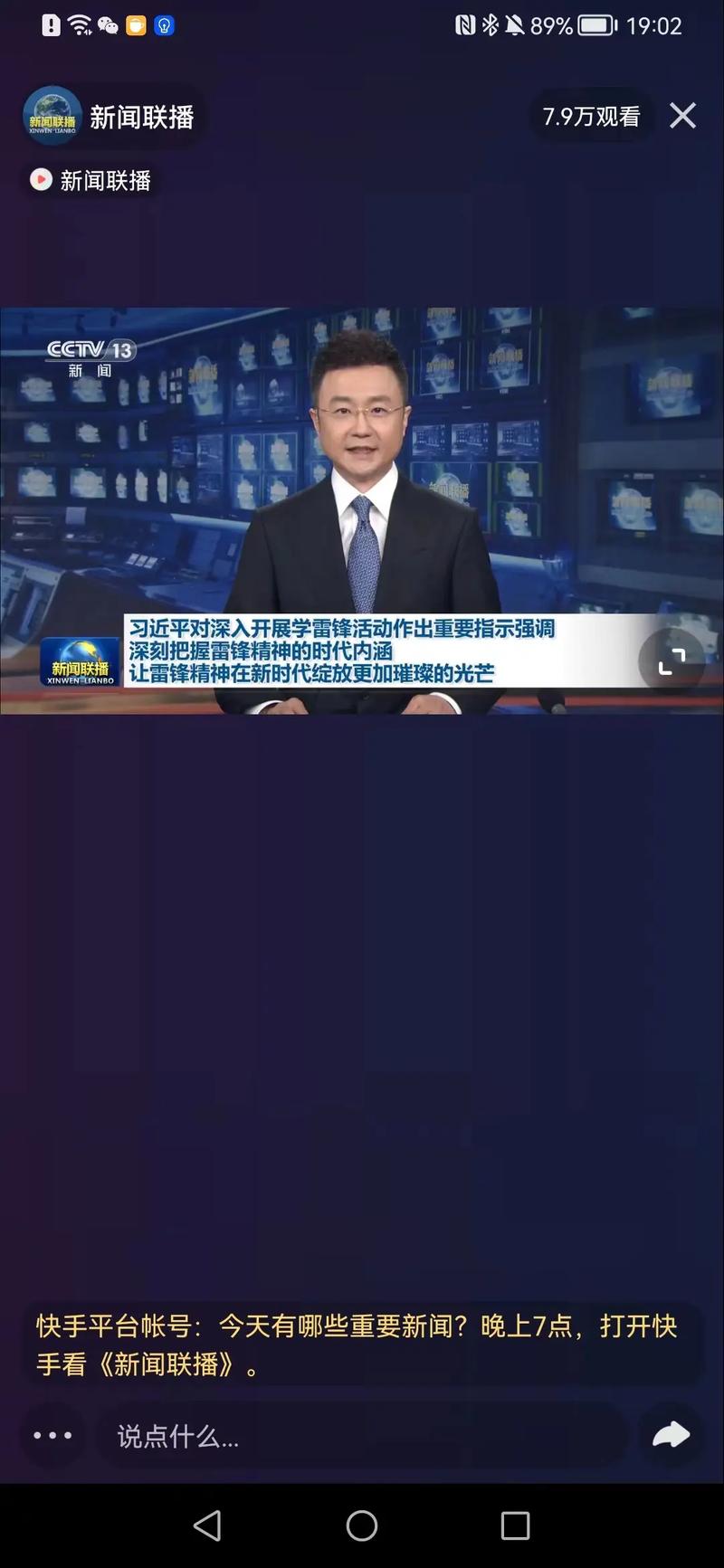 新闻播报背景图,新闻播报背景图片-第2张图片-华田资讯 新闻播报背景图,新闻播报背景图片-第2张图片-华田资讯