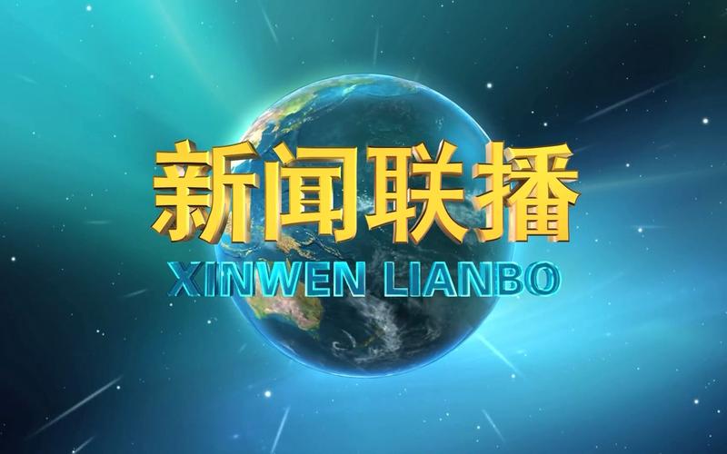 新闻播报背景图,新闻播报背景图片-第5张图片-华田资讯 新闻播报背景图,新闻播报背景图片-第5张图片-华田资讯