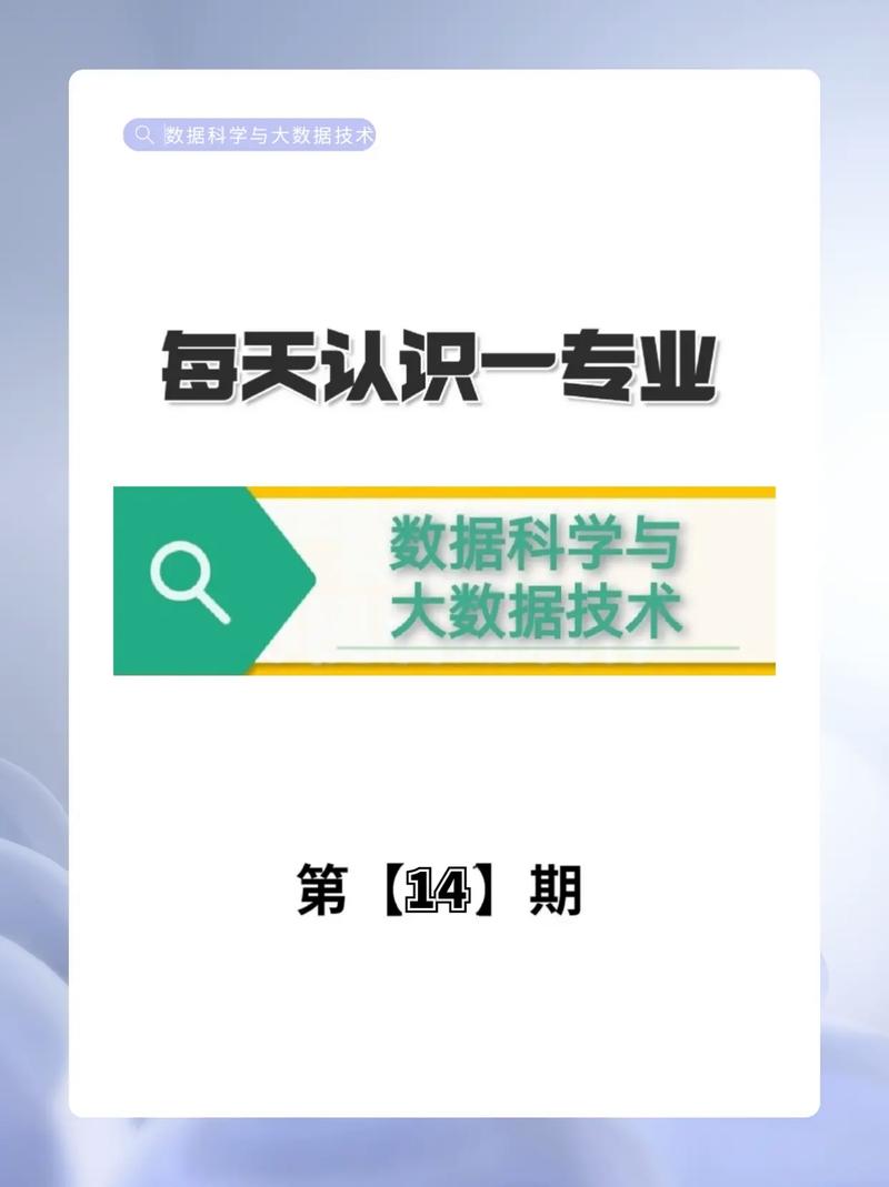 大数据专业考研,大数据方向考研-第2张图片-华田资讯 大数据专业考研,大数据方向考研-第2张图片-华田资讯