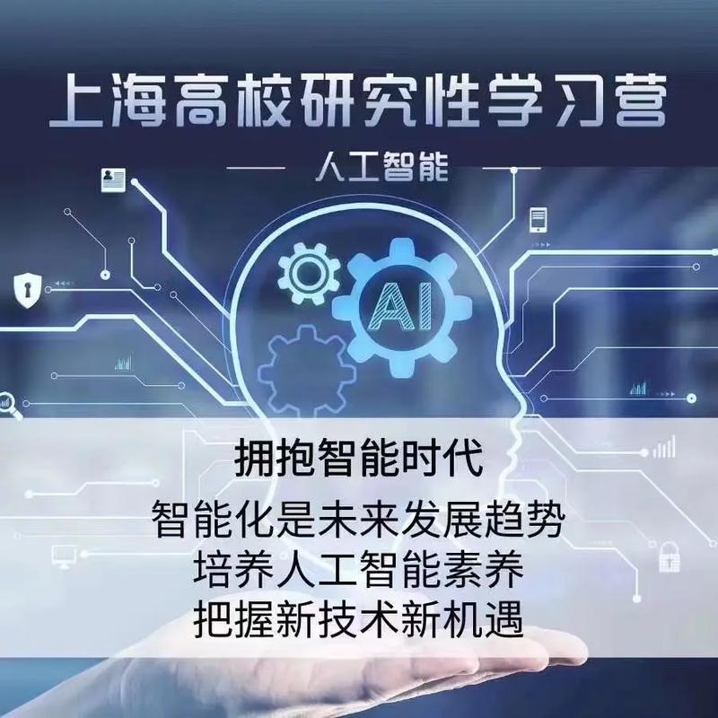 上海交大人工智能,上海交大人工智能卓越人才试点班怎么样-第3张图片-华田资讯 上海交大人工智能,上海交大人工智能卓越人才试点班怎么样-第3张图片-华田资讯