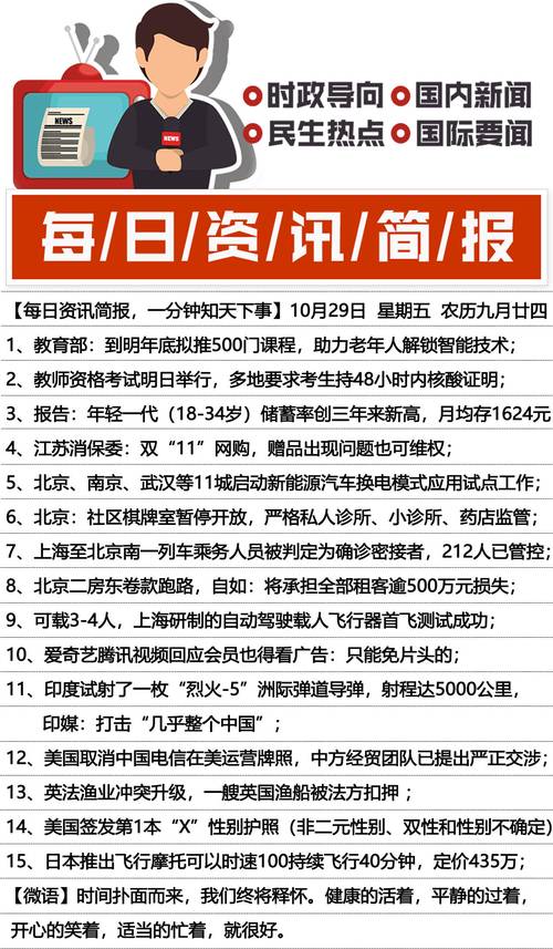 河北新闻最新消息今天,最近三天的新闻大事-第2张图片-华田资讯 河北新闻最新消息今天,最近三天的新闻大事-第2张图片-华田资讯
