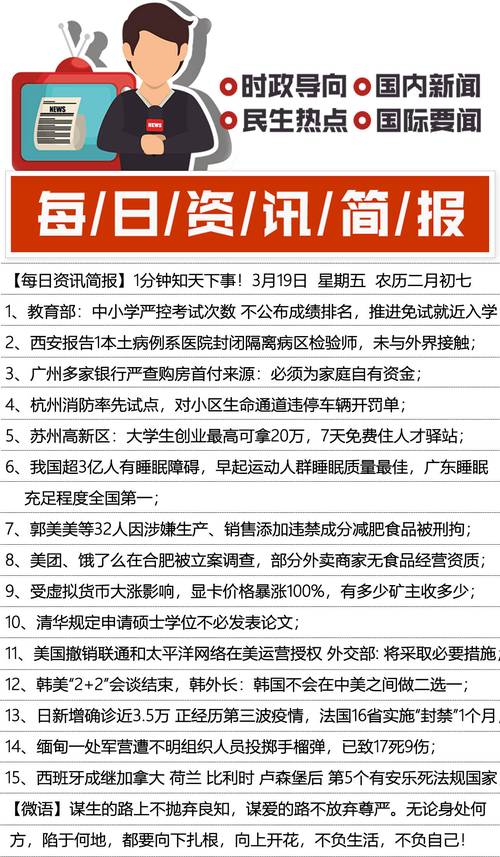 河北新闻最新消息今天,最近三天的新闻大事-第3张图片-华田资讯 河北新闻最新消息今天,最近三天的新闻大事-第3张图片-华田资讯