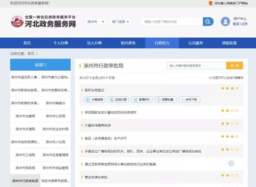 河北新闻最新消息今天,最近三天的新闻大事-第4张图片-华田资讯 河北新闻最新消息今天,最近三天的新闻大事-第4张图片-华田资讯