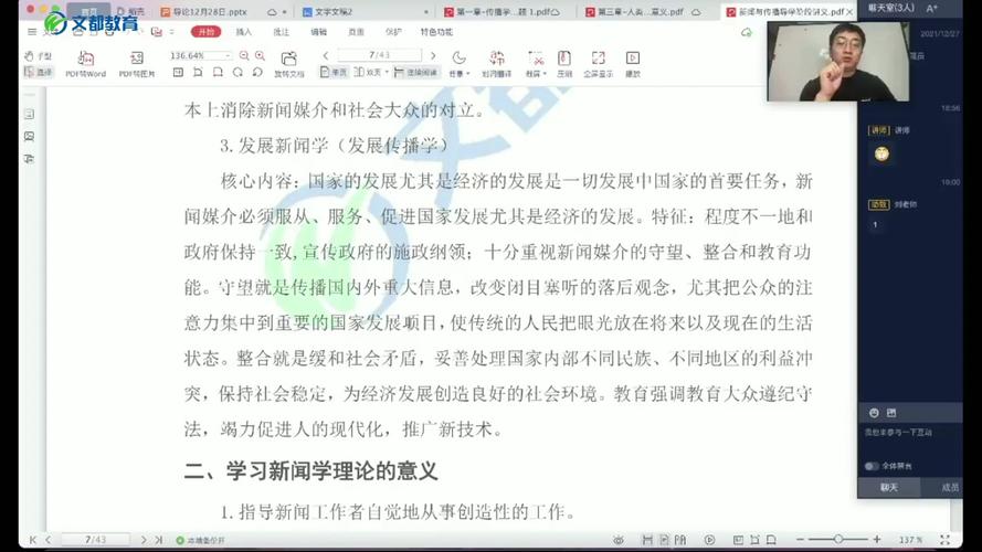 新闻传播学考研,新闻传播学考研学校-第1张图片-华田资讯 新闻传播学考研,新闻传播学考研学校-第1张图片-华田资讯