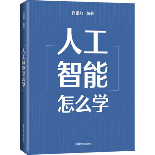 人工智能的学习 - 人工智能学到什么-第5张图片-华田资讯 人工智能的学习 - 人工智能学到什么-第5张图片-华田资讯