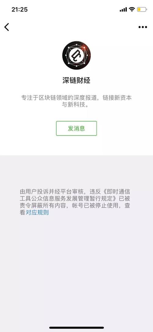 区块链微信群 - 区块链微信群最新二维码-第8张图片-华田资讯 区块链微信群 - 区块链微信群最新二维码-第8张图片-华田资讯
