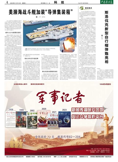 新闻军事最新消息 - 新闻军事最新消息作文-第4张图片-华田资讯 新闻军事最新消息 - 新闻军事最新消息作文-第4张图片-华田资讯
