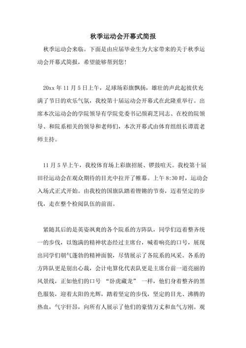 教职工排球赛新闻稿,教职工排球比赛新闻稿-第1张图片-华田资讯 教职工排球赛新闻稿,教职工排球比赛新闻稿-第1张图片-华田资讯