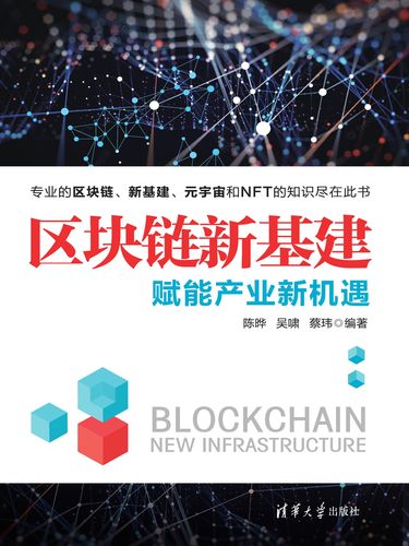区块链新经济,区块链新经济蓝图pdf-第6张图片-华田资讯 区块链新经济,区块链新经济蓝图pdf-第6张图片-华田资讯