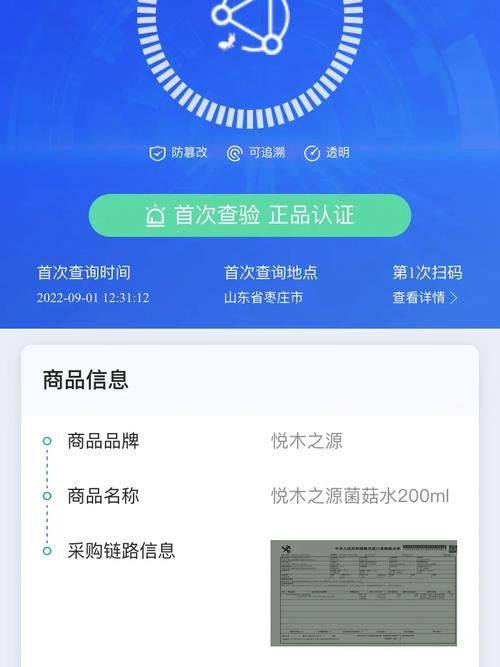 蚂蚁区块链溯源(蚂蚁区块链溯源商品)-第5张图片-华田资讯 蚂蚁区块链溯源(蚂蚁区块链溯源商品)-第5张图片-华田资讯