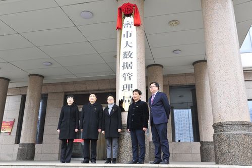 大数据发展管理局 - 贵阳市大数据发展管理局-第1张图片-华田资讯 大数据发展管理局 - 贵阳市大数据发展管理局-第1张图片-华田资讯