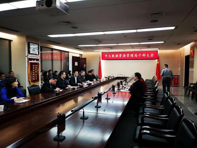大数据发展管理局 - 贵阳市大数据发展管理局-第6张图片-华田资讯 大数据发展管理局 - 贵阳市大数据发展管理局-第6张图片-华田资讯