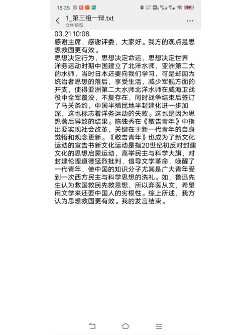 辩论赛新闻稿八字标题(辩论赛新闻稿范文优秀)-第3张图片-华田资讯 辩论赛新闻稿八字标题(辩论赛新闻稿范文优秀)-第3张图片-华田资讯