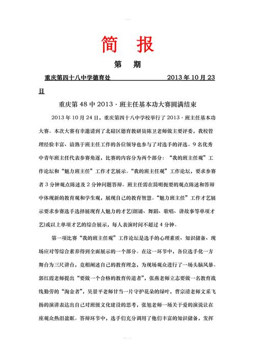 手工制作新闻稿 - 手工制作活动新闻-第2张图片-华田资讯 手工制作新闻稿 - 手工制作活动新闻-第2张图片-华田资讯