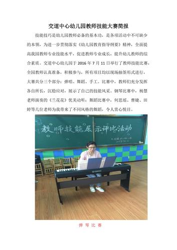 手工制作新闻稿 - 手工制作活动新闻-第4张图片-华田资讯 手工制作新闻稿 - 手工制作活动新闻-第4张图片-华田资讯