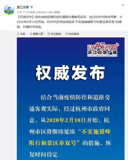 杭州新闻网今日新闻 - 杭州新闻今日要闻-第5张图片-华田资讯 杭州新闻网今日新闻 - 杭州新闻今日要闻-第5张图片-华田资讯