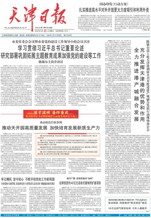 最新新闻国内外大事件,2021最新新闻国内外大事件-第3张图片-华田资讯 最新新闻国内外大事件,2021最新新闻国内外大事件-第3张图片-华田资讯