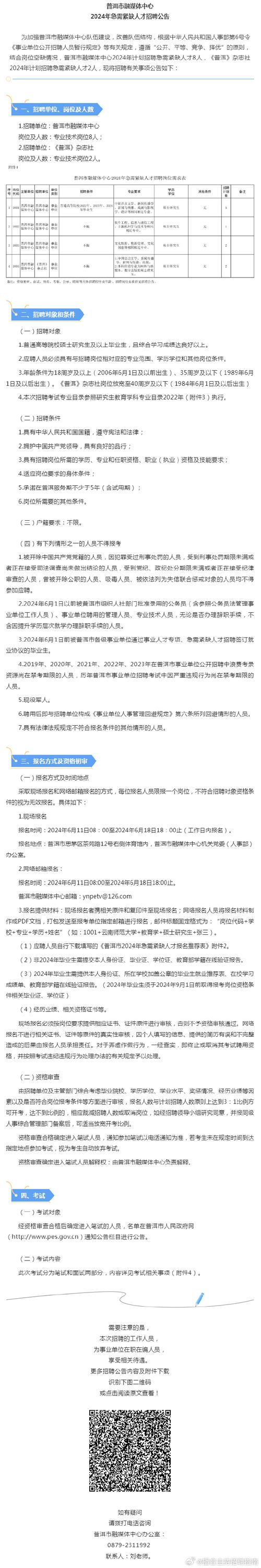 普洱日报新闻网,普洱市日报-第2张图片-华田资讯 普洱日报新闻网,普洱市日报-第2张图片-华田资讯